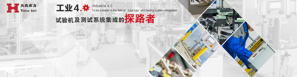 天氏庫力技術中心