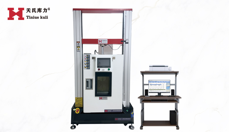 <strong>20KN高低溫型萬能材料試驗機 2噸高低溫拉力機</strong>