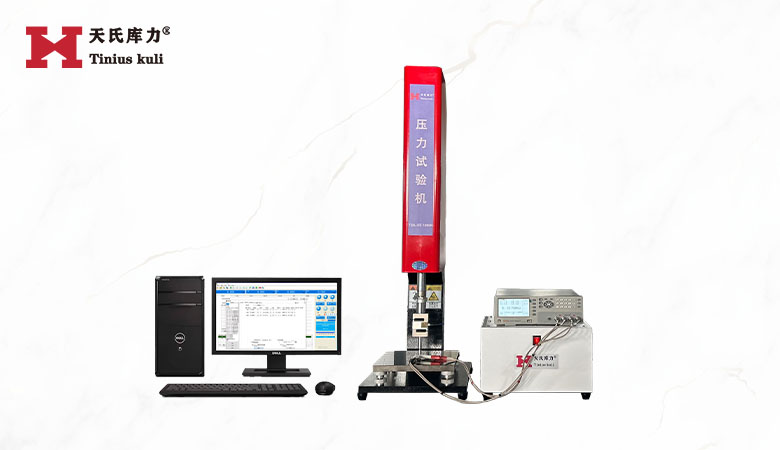 柔性傳感器壓力阻抗測試儀|荷重電阻試驗機(jī)