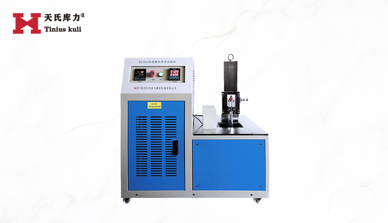 低溫脆性試驗(yàn)儀