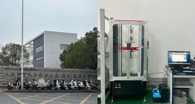 太航常青汽車安全系統（蘇州）股份有